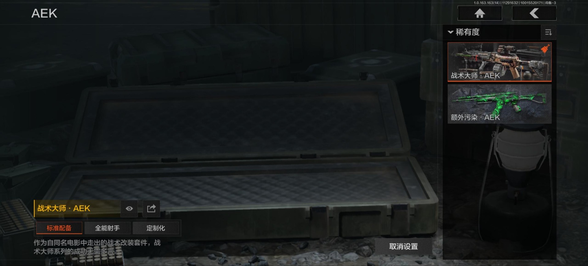 AQQM315444暗区突围账号详情图6