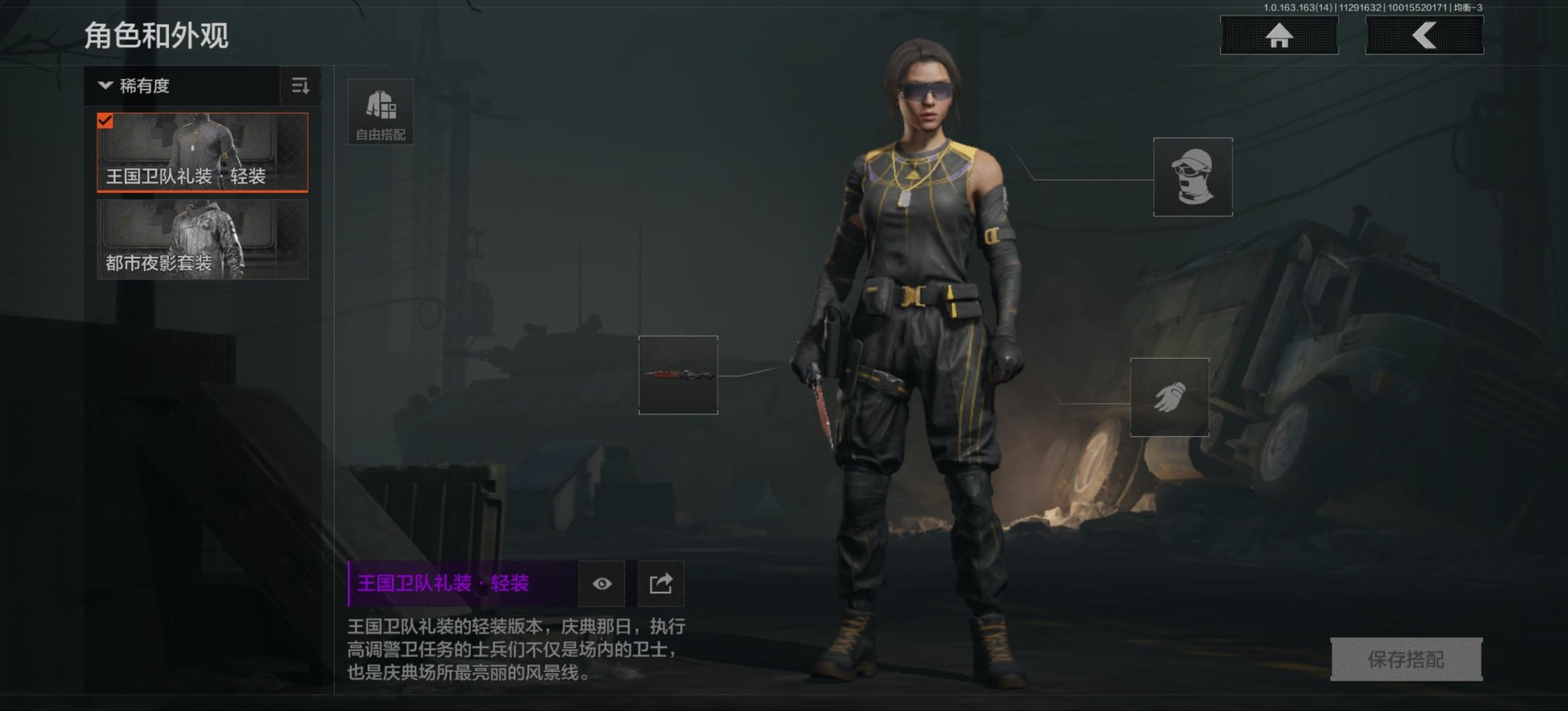 AQQM315444暗区突围账号详情图7