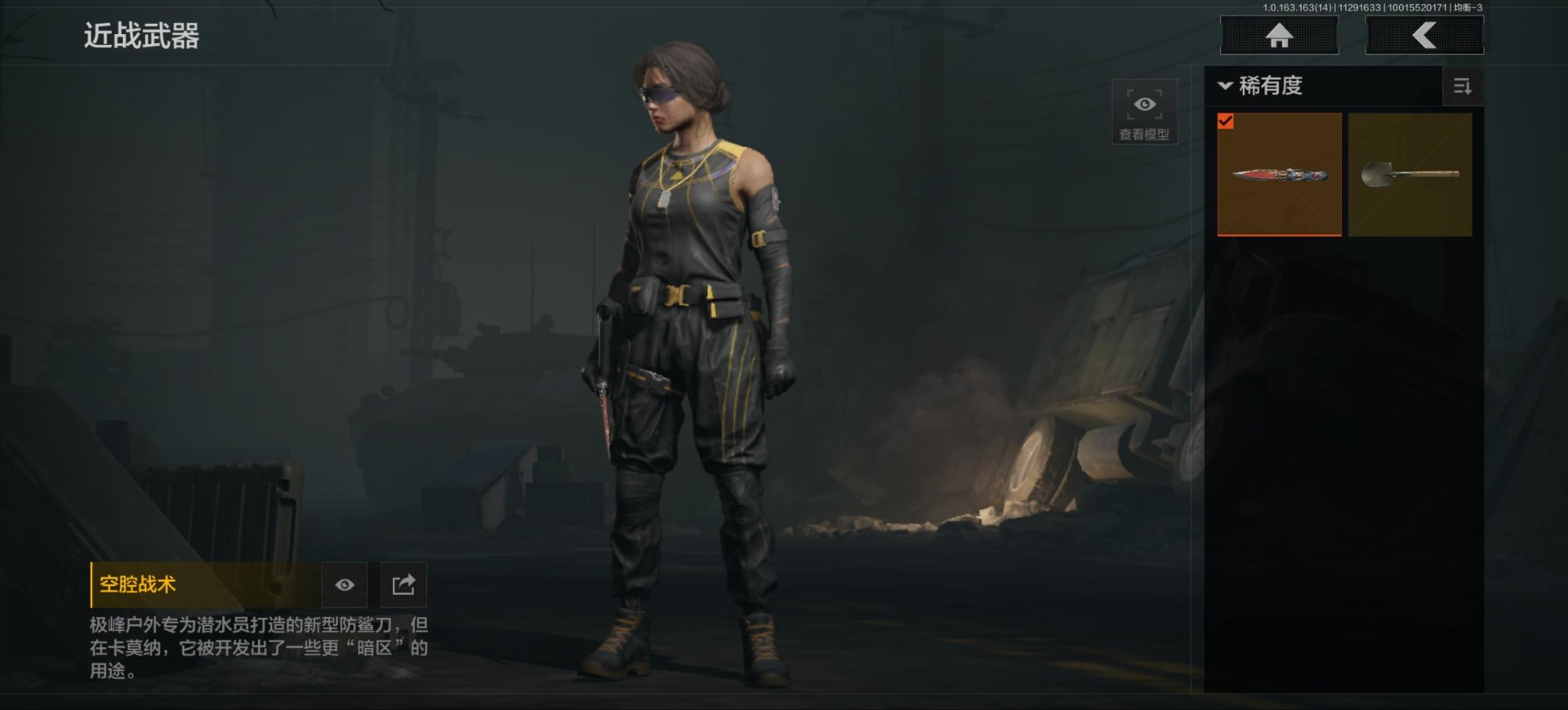 AQQM315444暗区突围账号详情图8