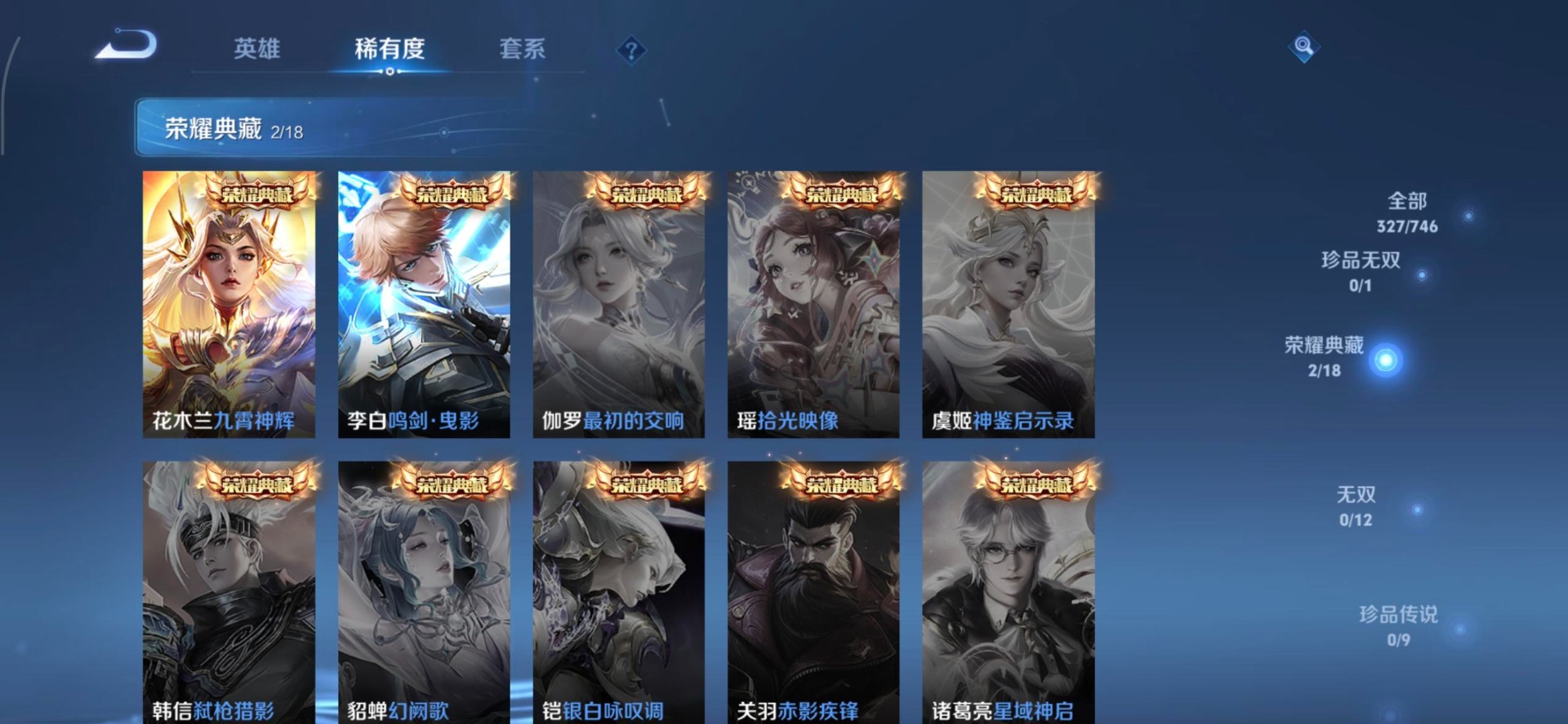 WZCMW3401944王者荣耀账号详情图3