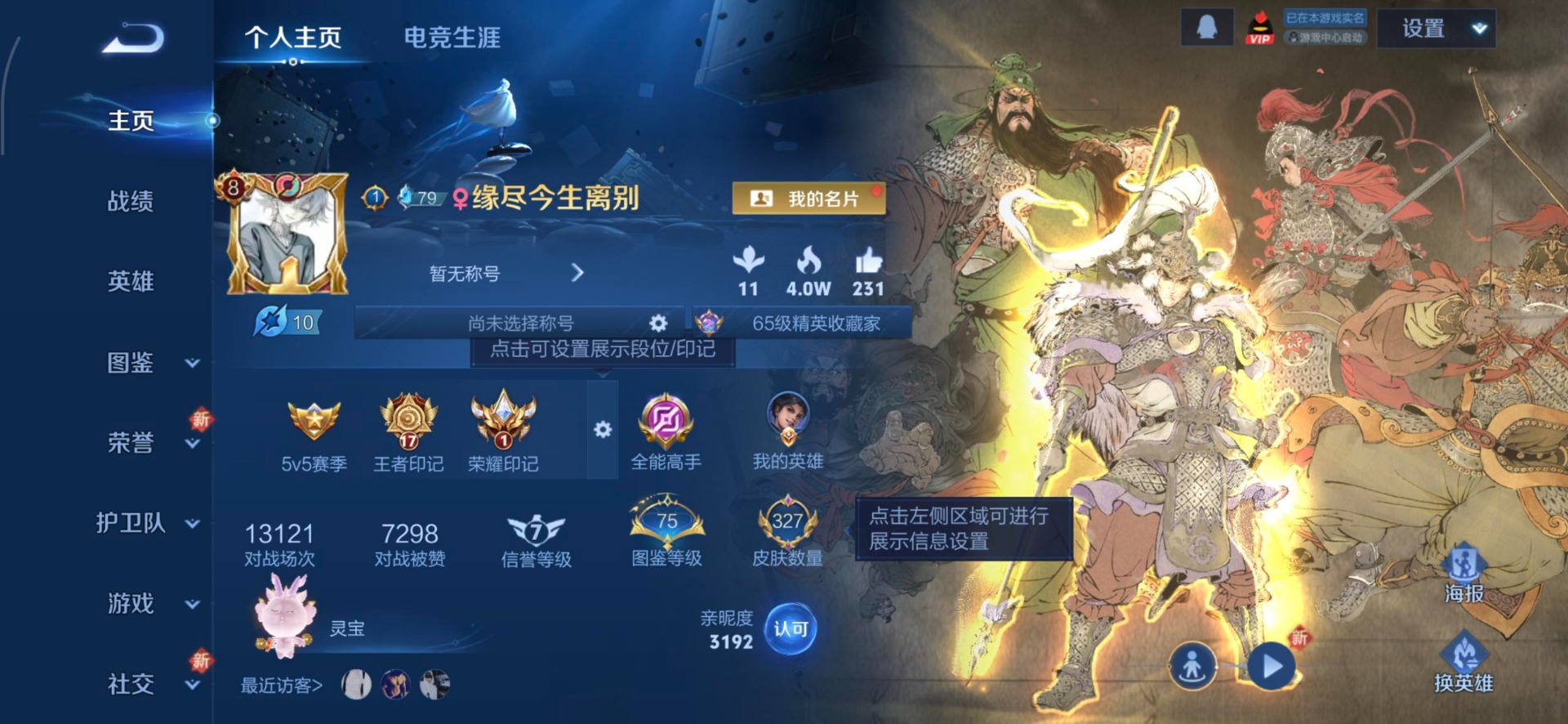 WZCMW3401944王者荣耀账号详情图6