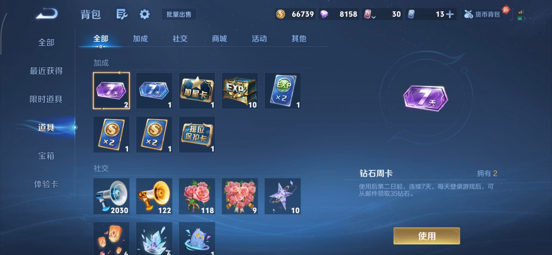 WZCMW3401944王者荣耀账号详情图8