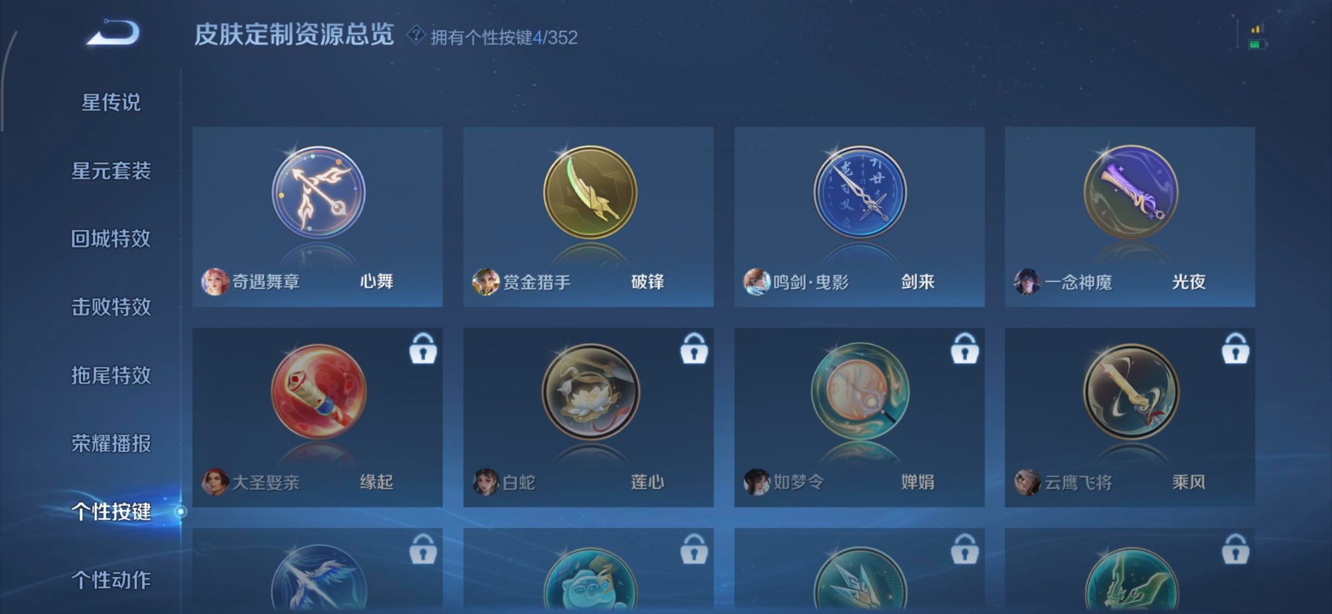 WZCMW3401944王者荣耀账号详情图11