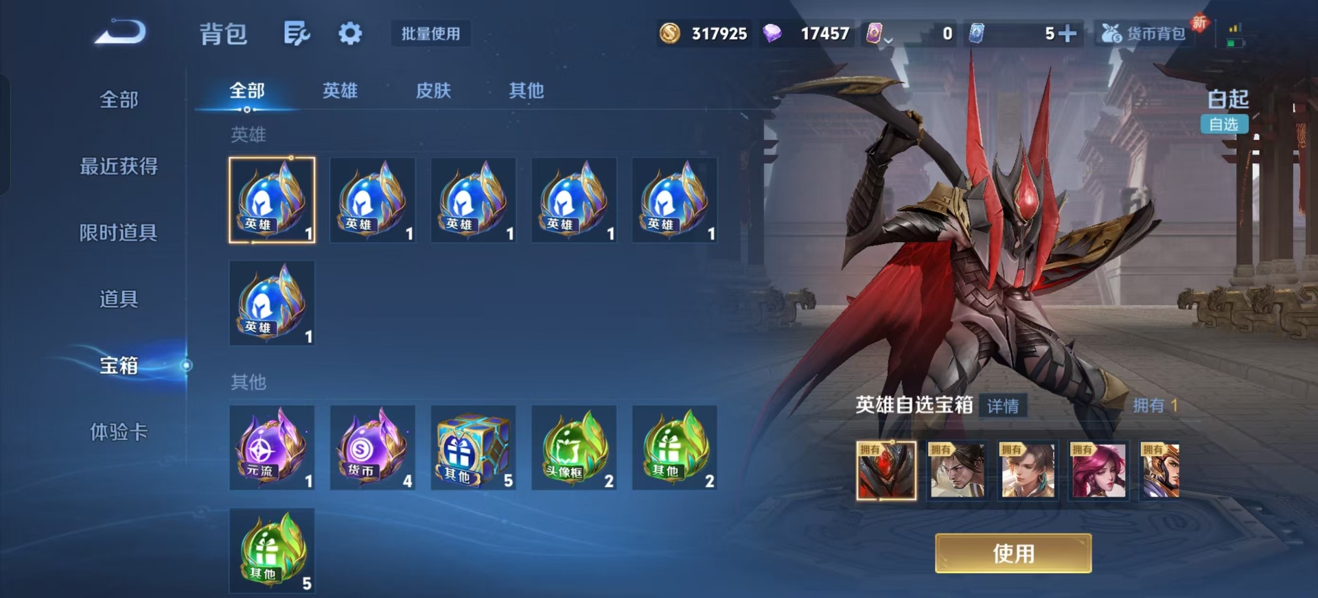 WZCMW3401975王者荣耀账号详情图6