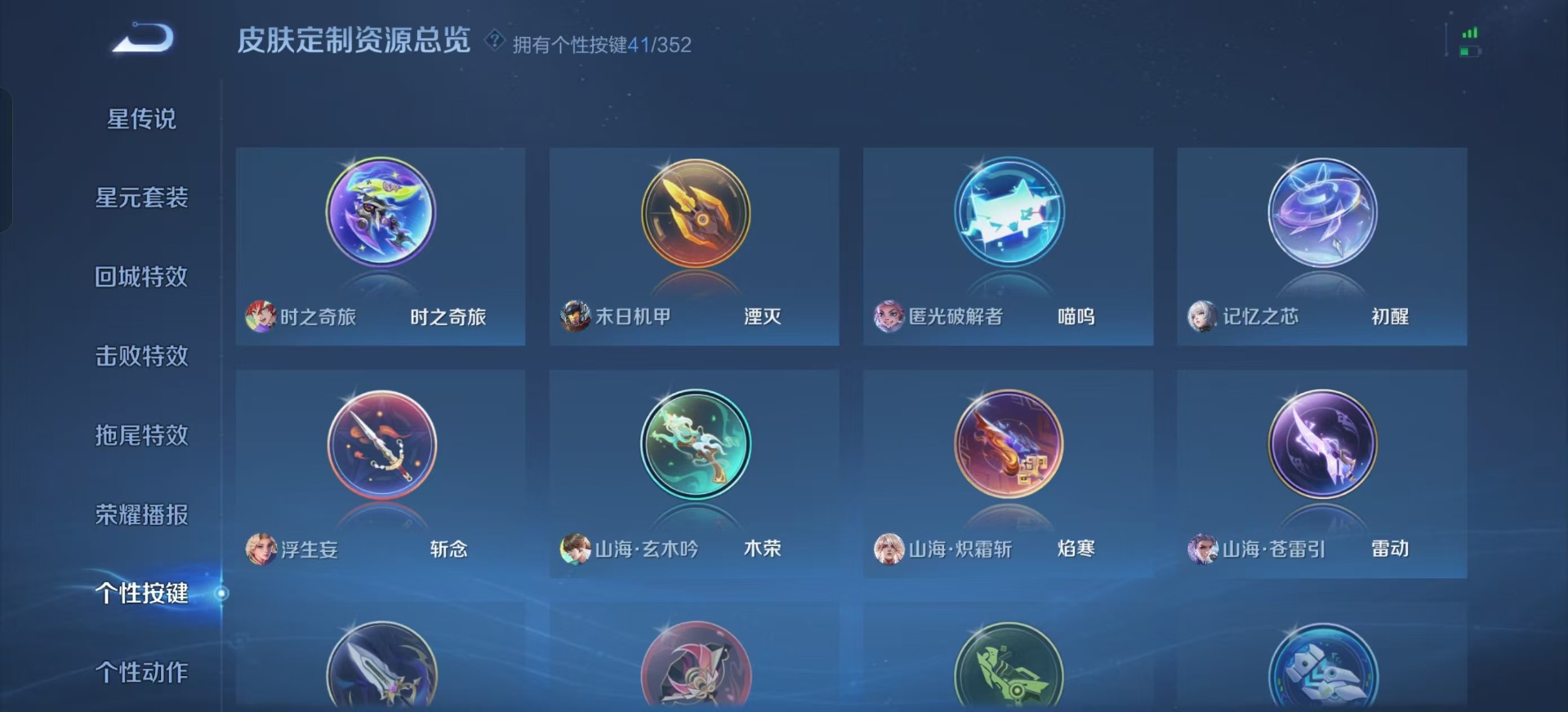 WZCMW3401975王者荣耀账号详情图13