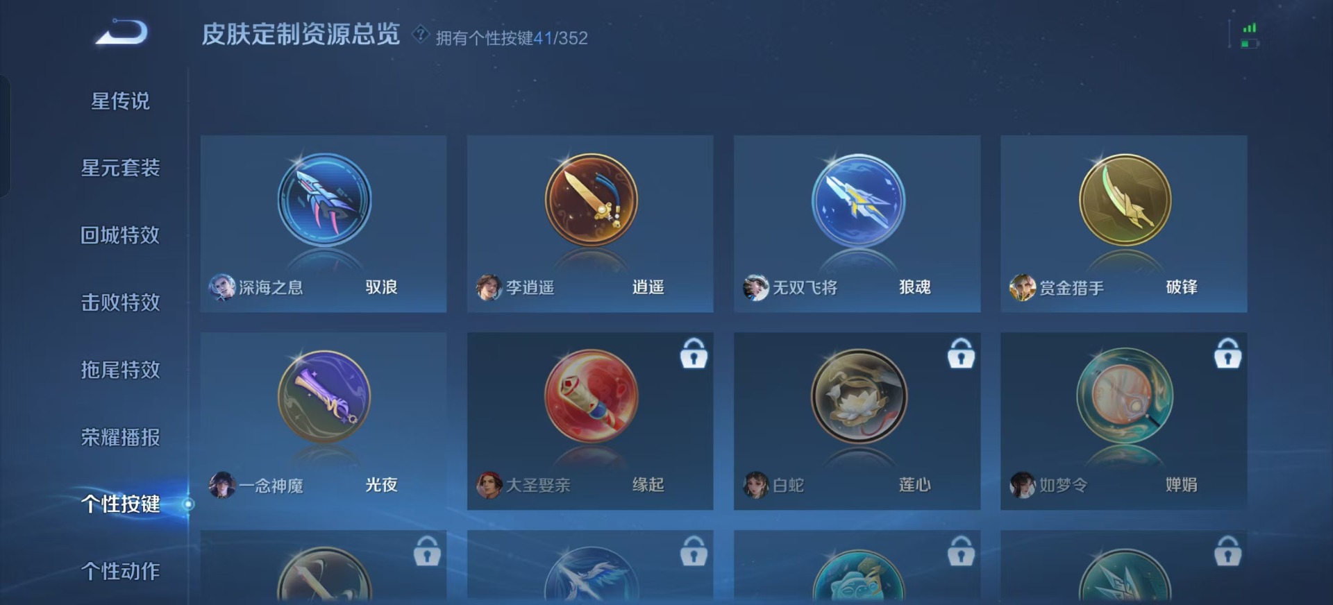 WZCMW3401975王者荣耀账号详情图12