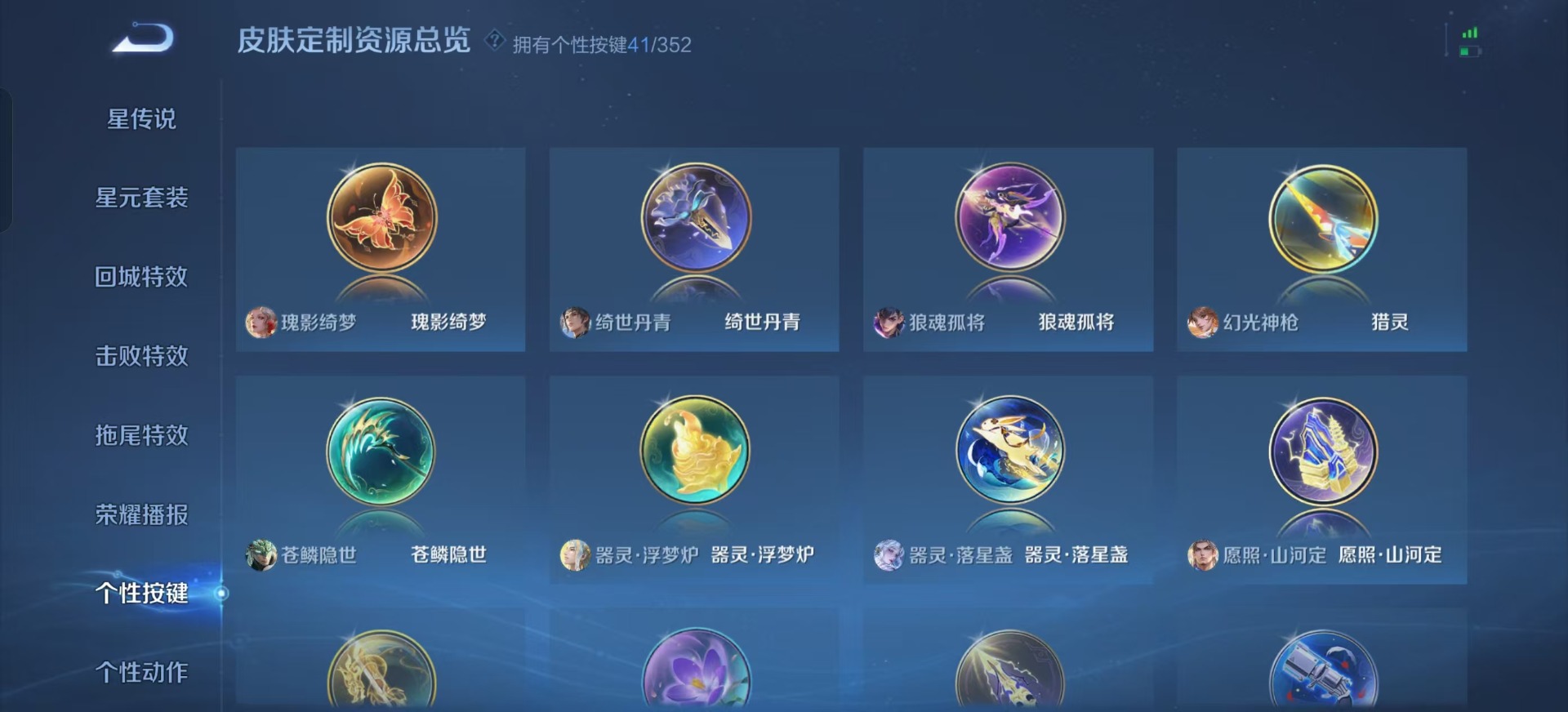 WZCMW3401975王者荣耀账号详情图14