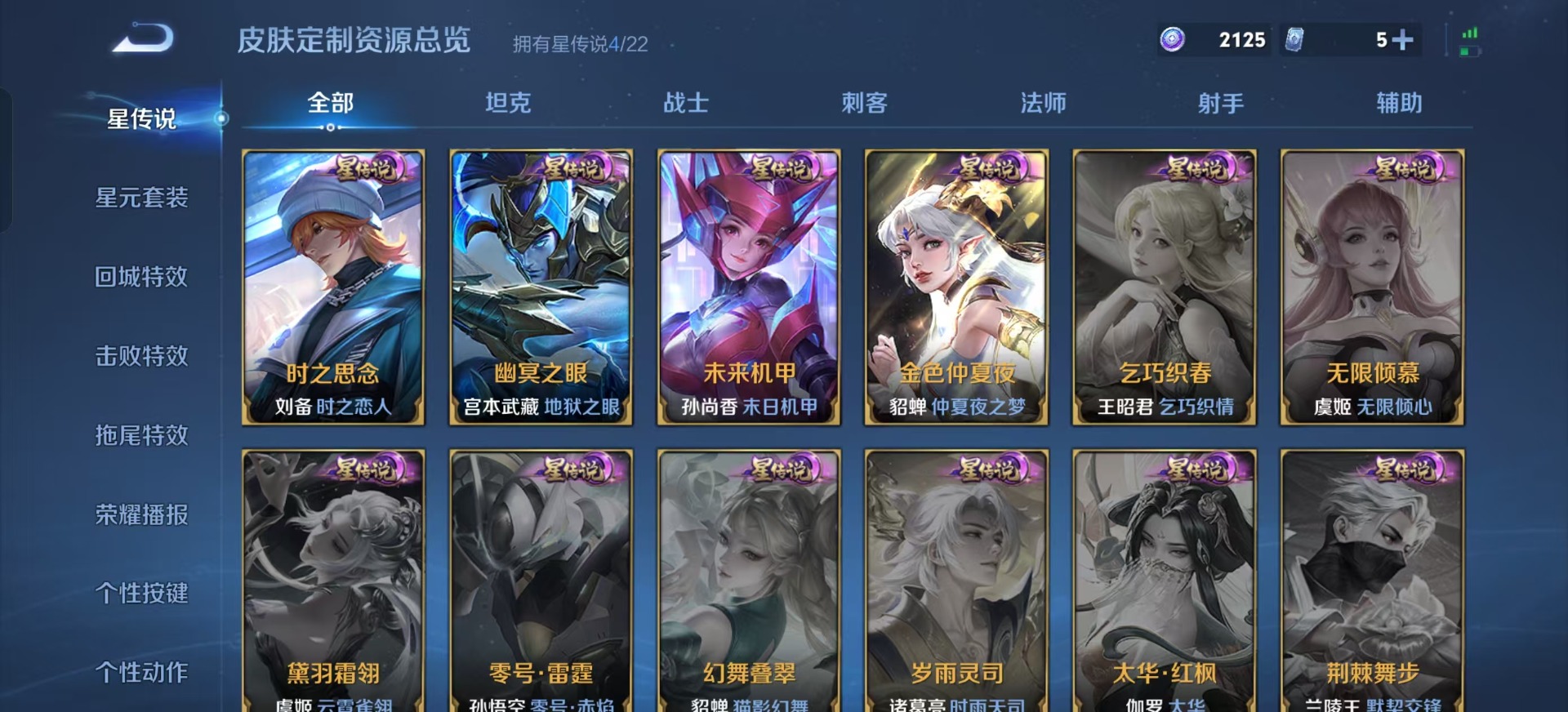 WZCMW3401975王者荣耀账号详情图15