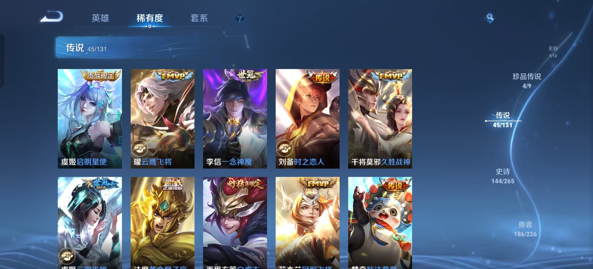 WZCMW3401975王者荣耀账号详情图17