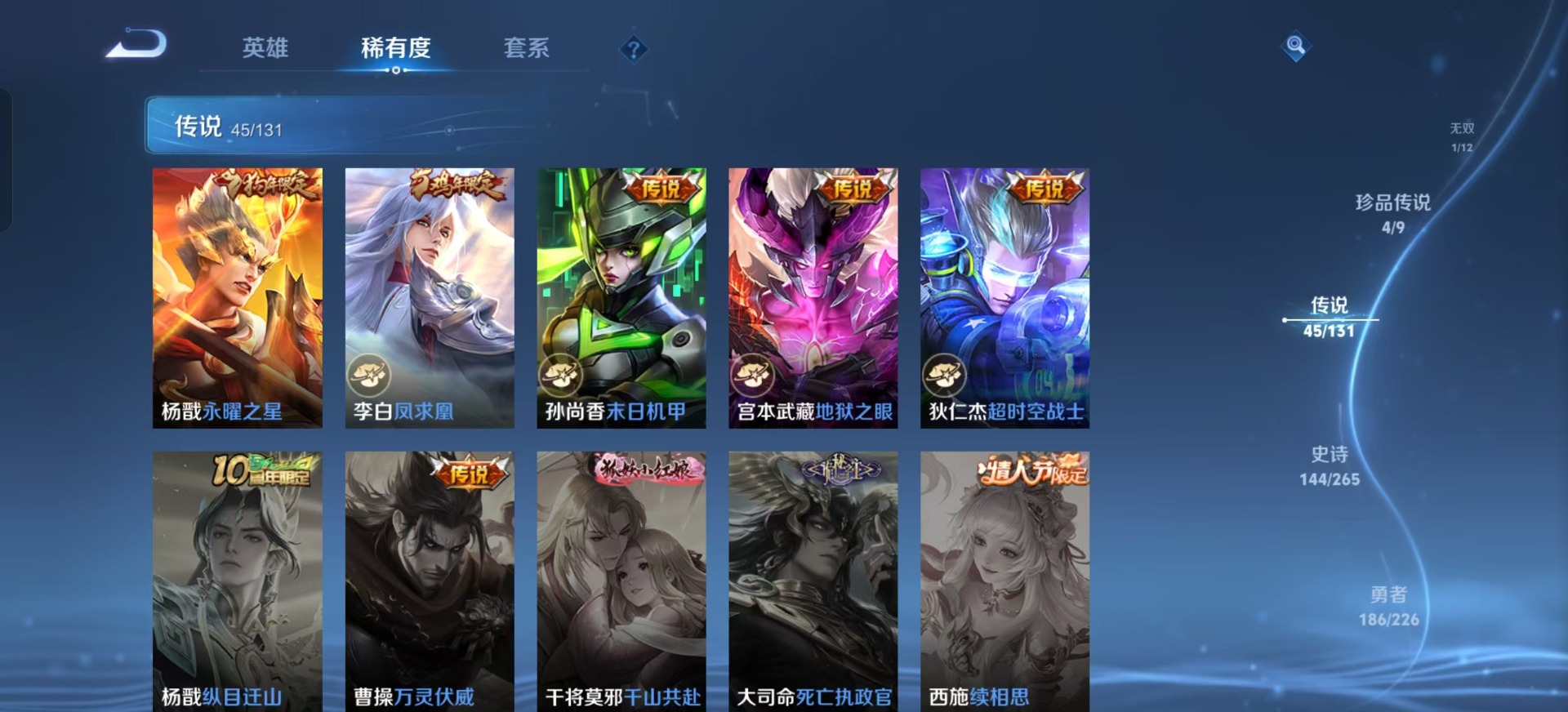 WZCMW3401975王者荣耀账号详情图16