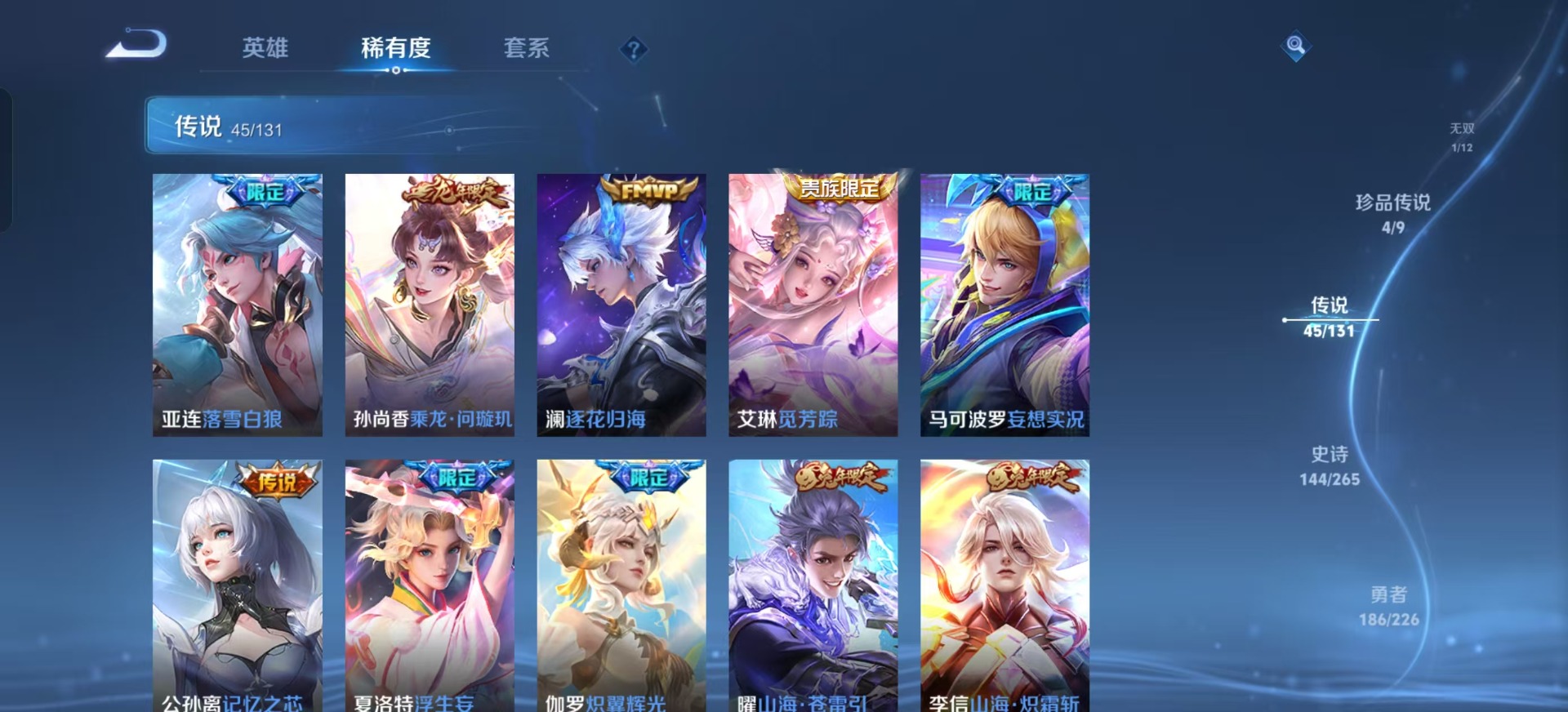 WZCMW3401975王者荣耀账号详情图19