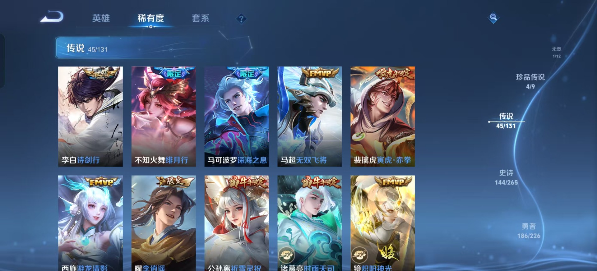 WZCMW3401975王者荣耀账号详情图18