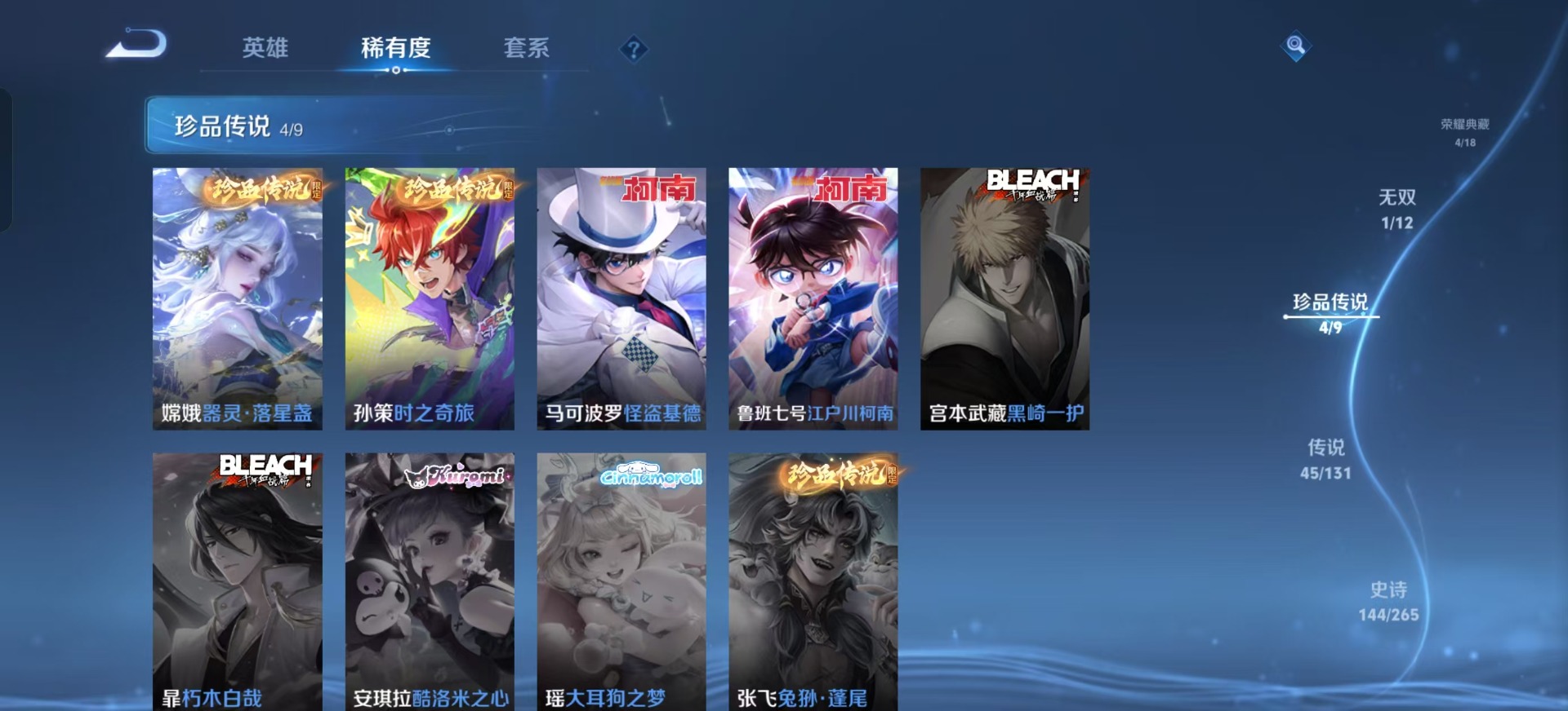 WZCMW3401975王者荣耀账号详情图21