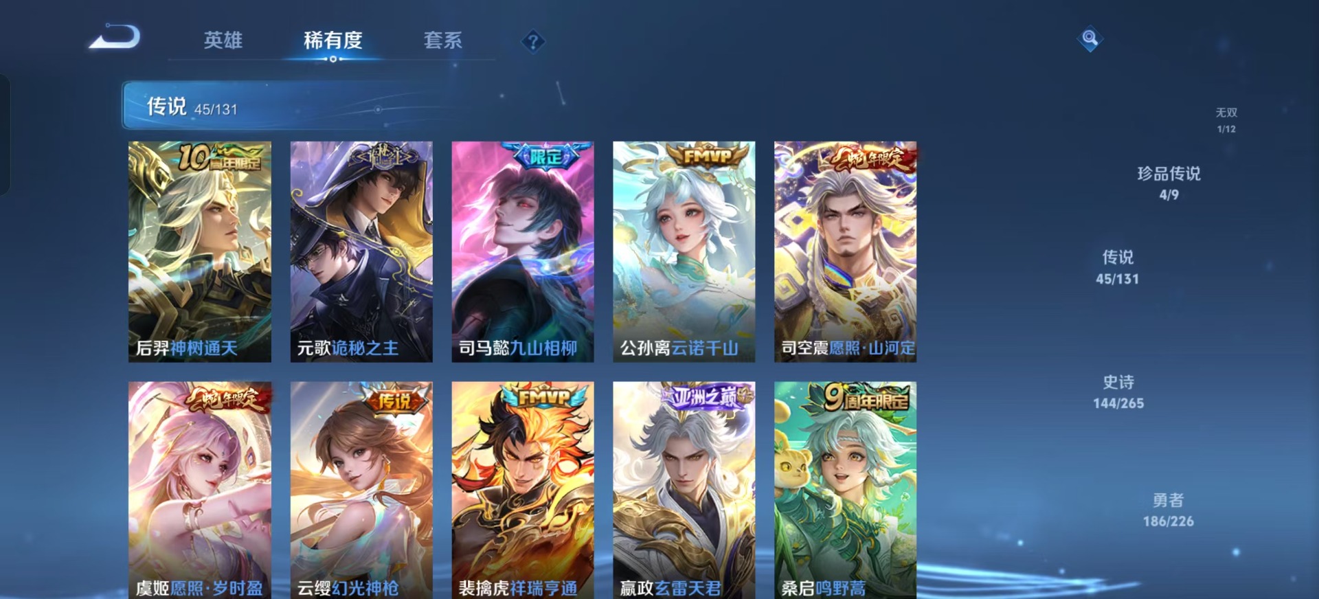 WZCMW3401975王者荣耀账号详情图20