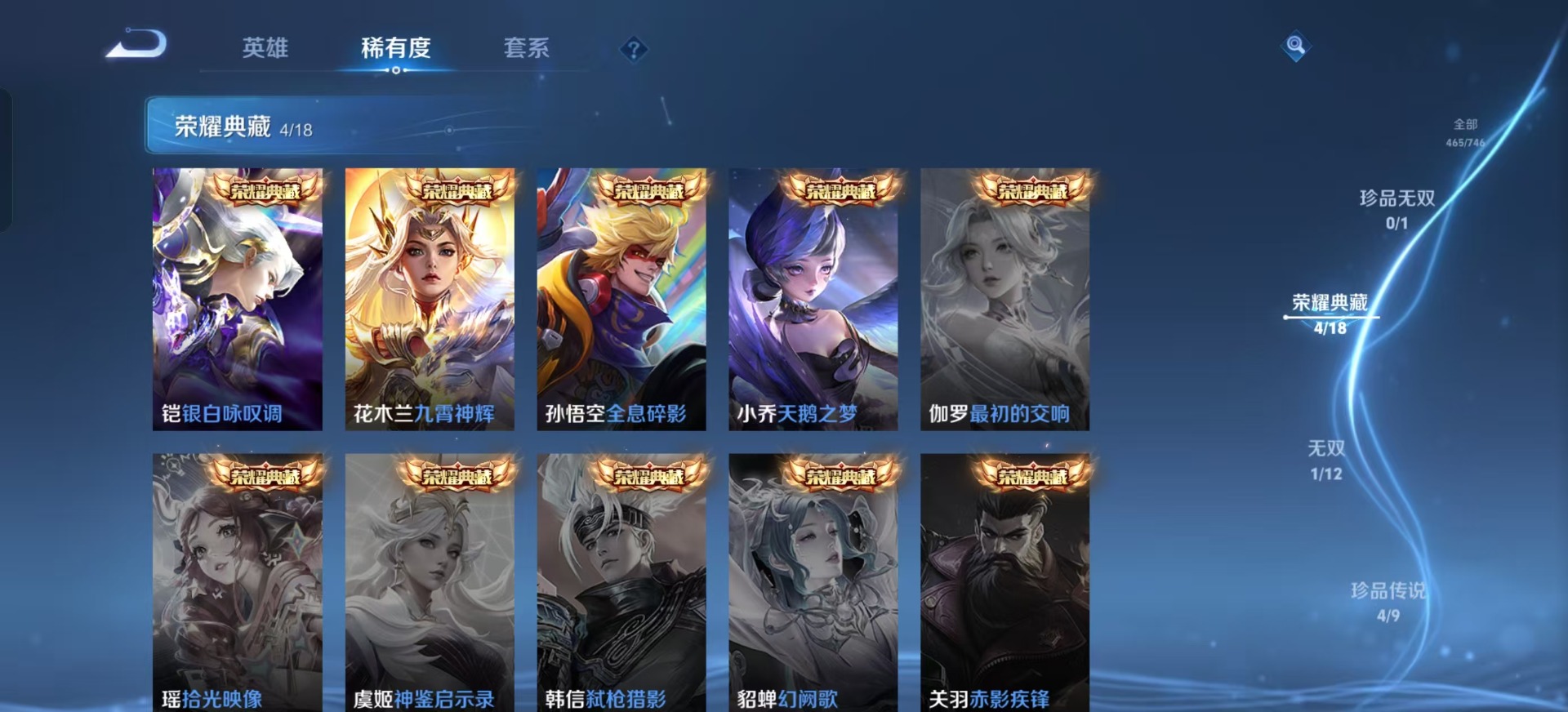 WZCMW3401975王者荣耀账号详情图23