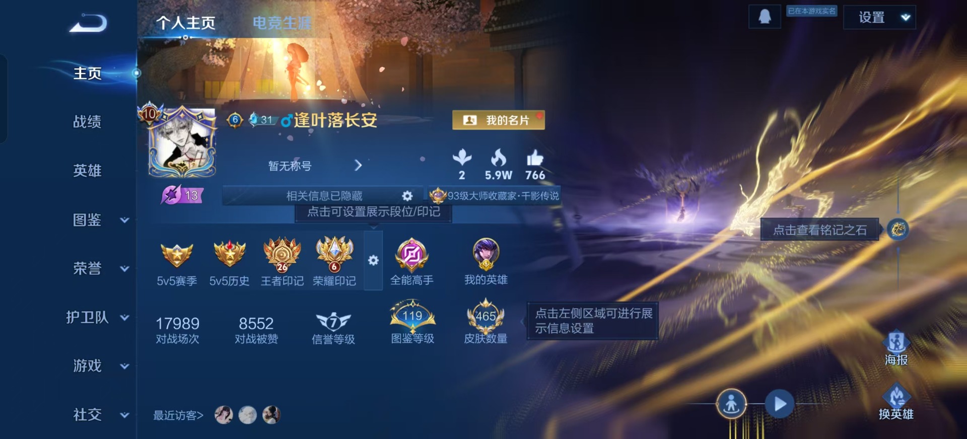 WZCMW3401975王者荣耀账号详情图26