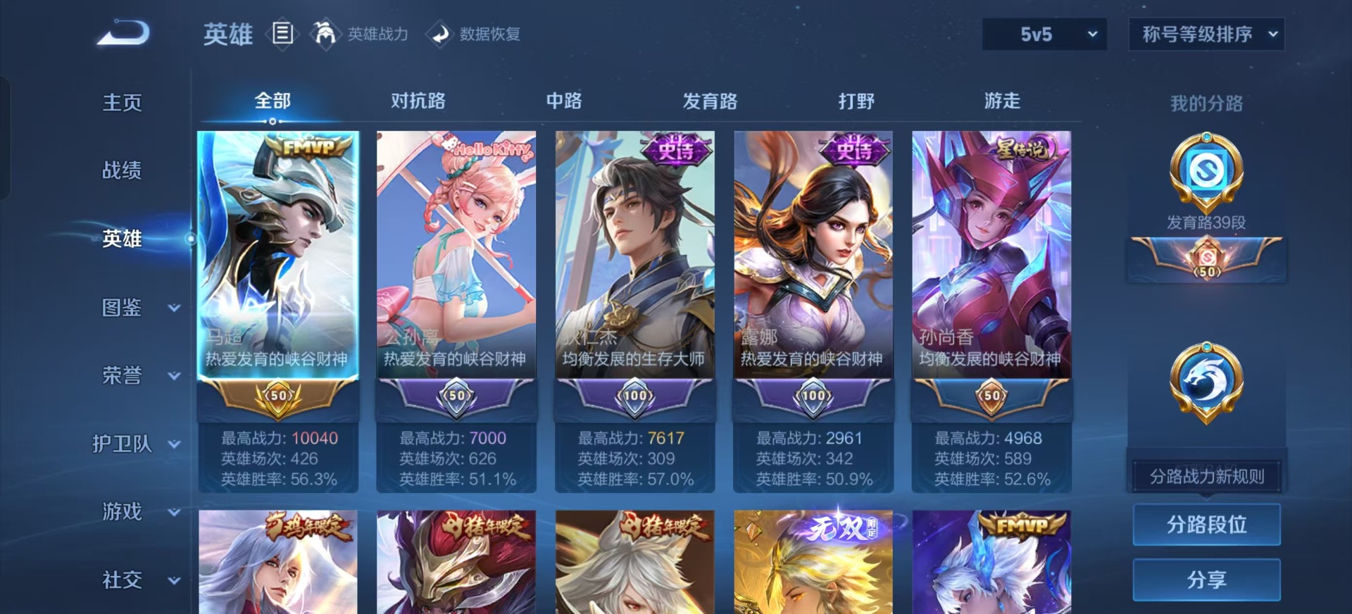 WZCMW3401975王者荣耀账号详情图25