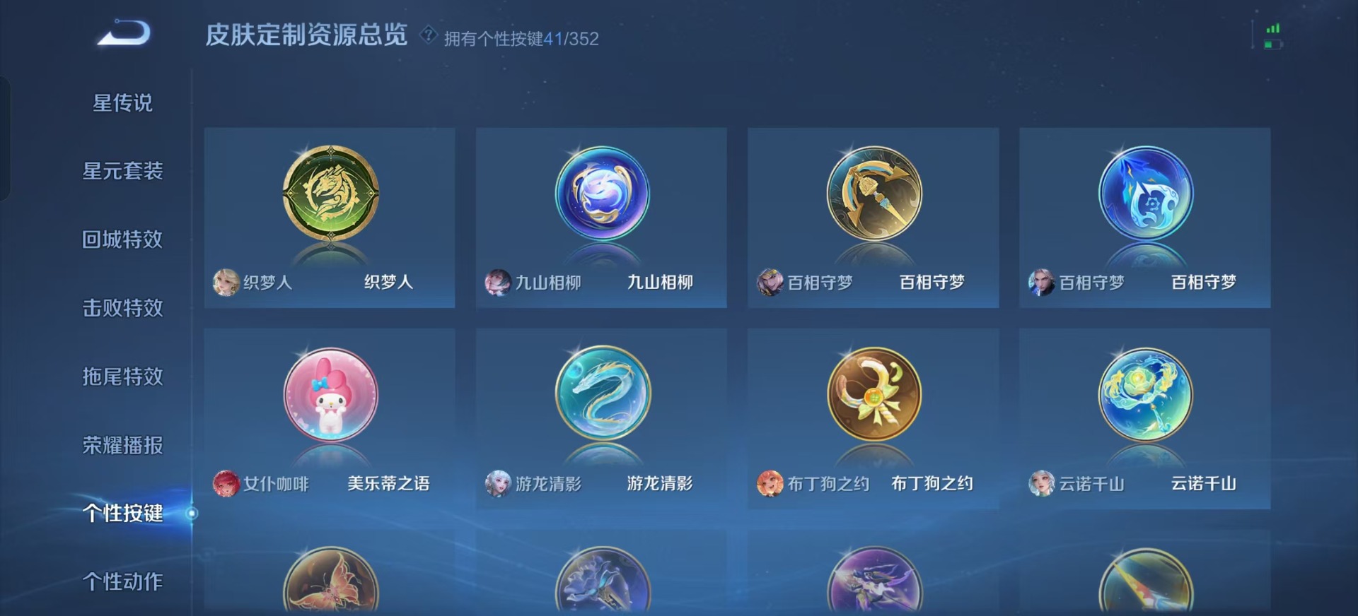 WZCMW3401975王者荣耀账号详情图28