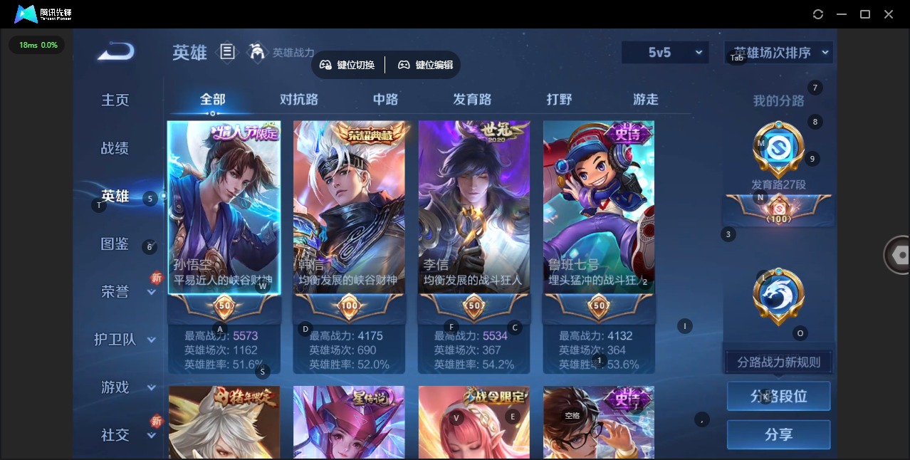 WZQM3397984王者荣耀账号详情图5