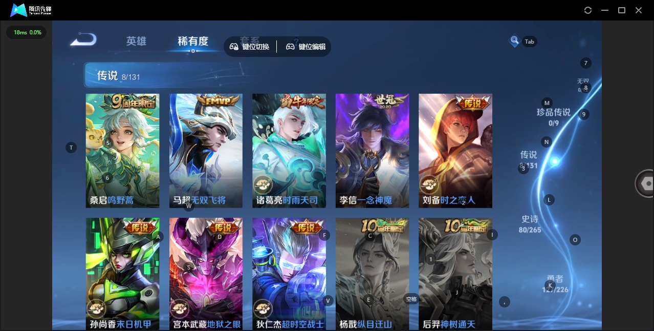 WZQM3397984王者荣耀账号详情图8