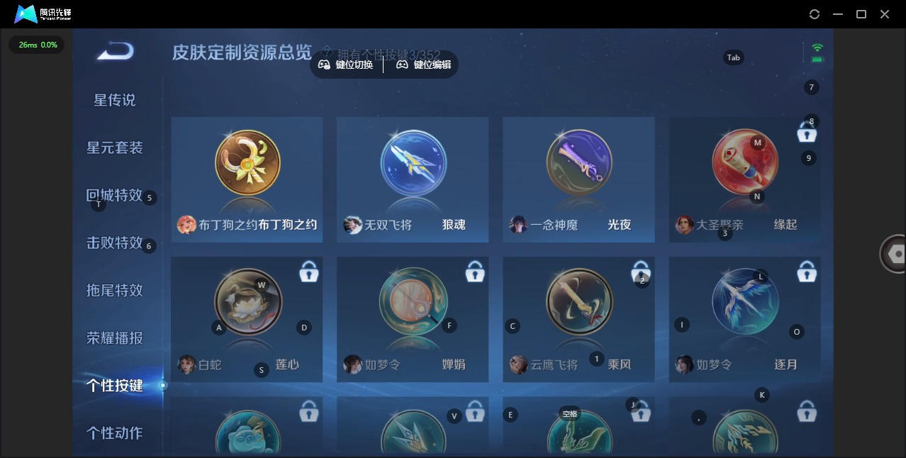 WZQM3397984王者荣耀账号详情图12