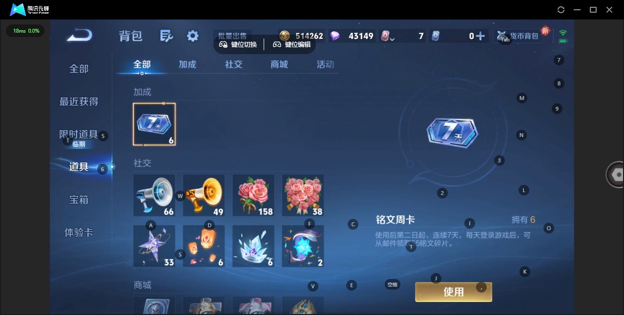 WZQM3397984王者荣耀账号详情图14