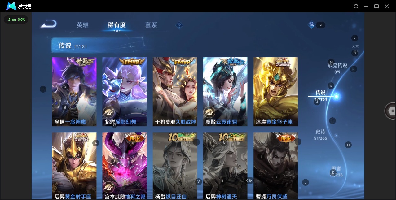 WZQM3398017王者荣耀账号详情图10