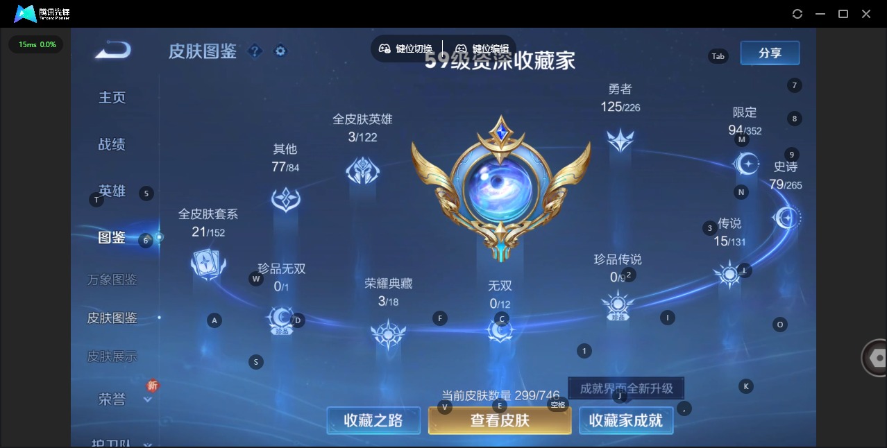 WZCMW3407251王者荣耀账号详情图5 WZCMW3407251王者荣耀账号详情图5