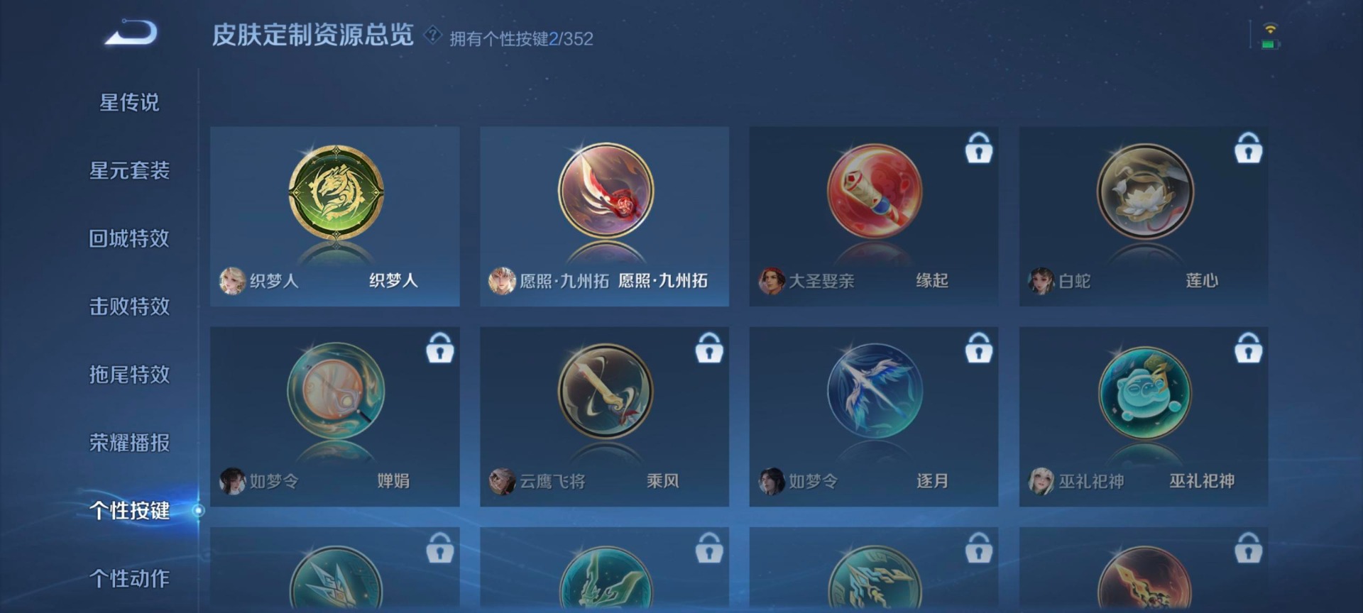 WZQM3398074王者荣耀账号详情图3