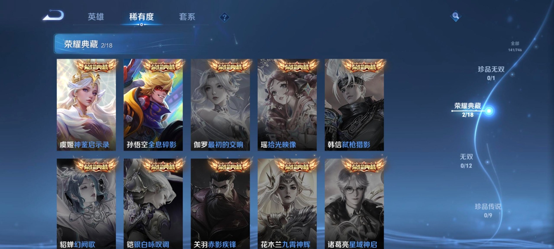 WZQM3398074王者荣耀账号详情图6