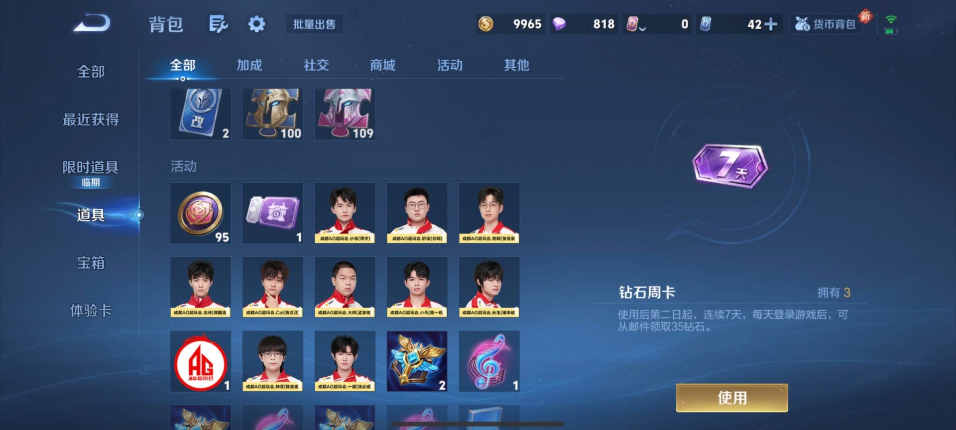 WZQM3398074王者荣耀账号详情图5