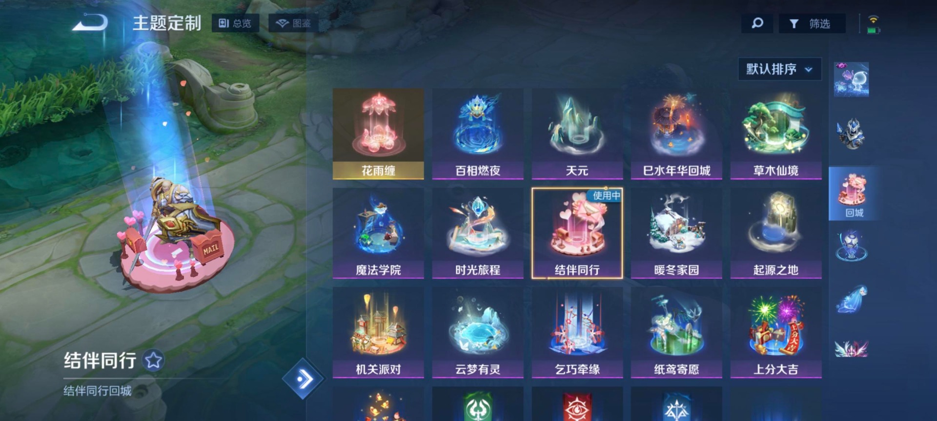 WZQM3398074王者荣耀账号详情图11