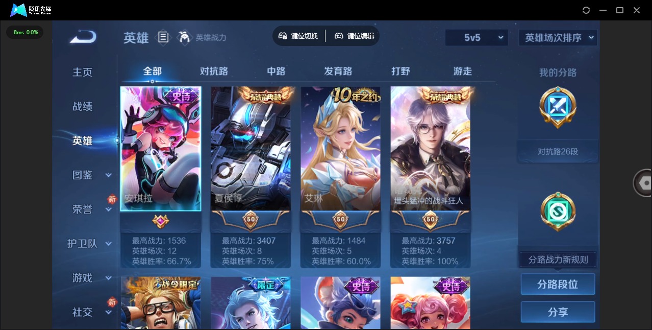 WZCMW3401979王者荣耀账号详情图4