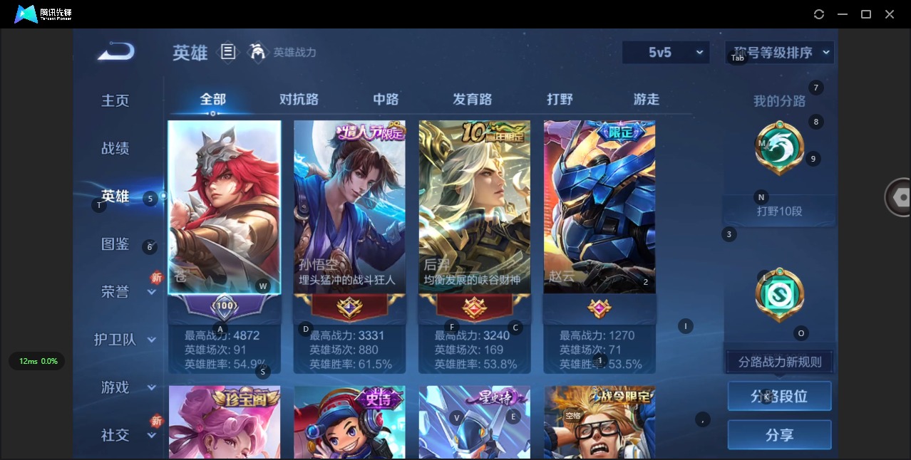 WZCMW3407257王者荣耀账号详情图4 WZCMW3407257王者荣耀账号详情图4