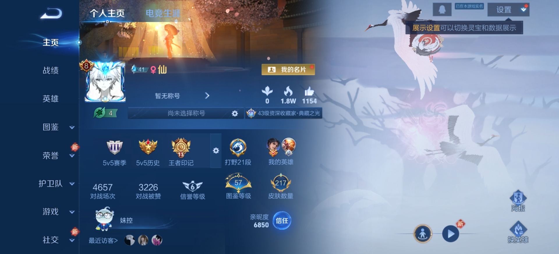 WZCMW3407258王者荣耀账号详情图3