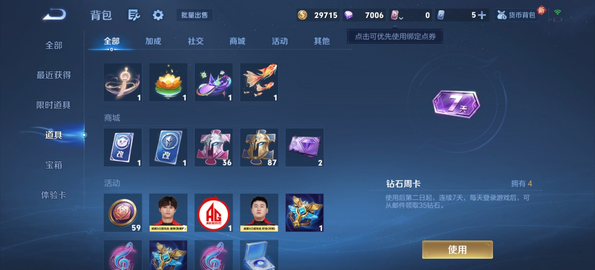 WZCMW3407258王者荣耀账号详情图13