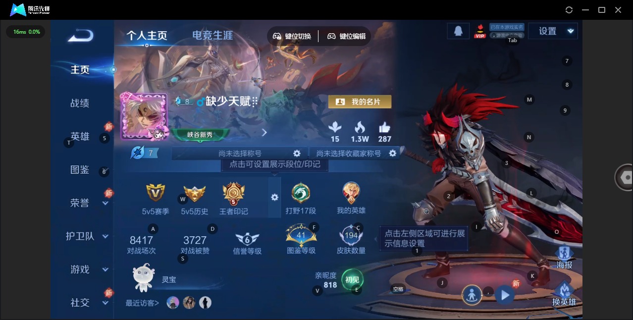 WZQM3398105王者荣耀账号详情图4