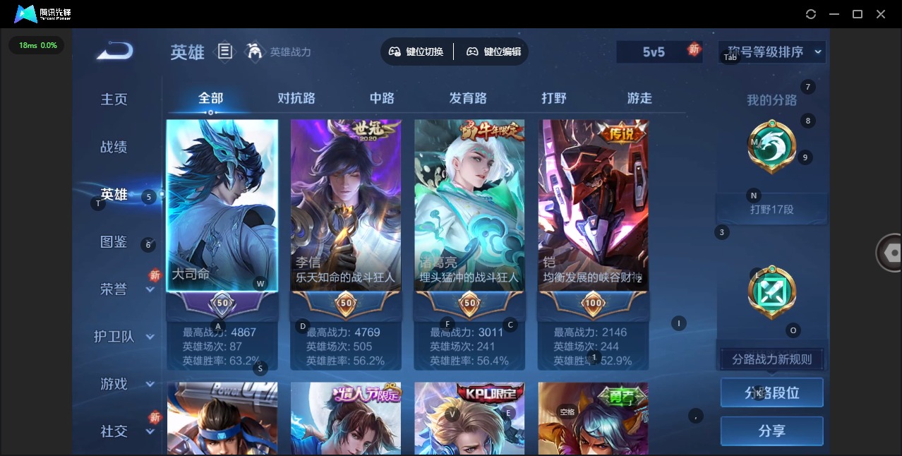 WZQM3398105王者荣耀账号详情图5