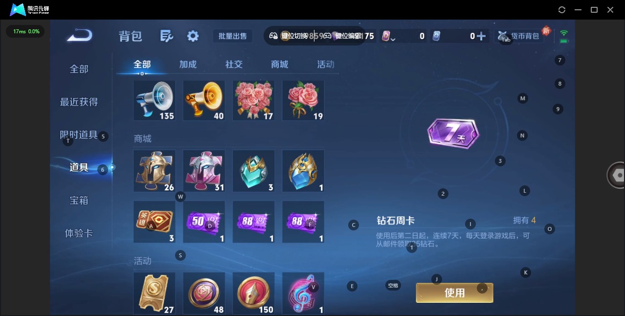 WZQM3398105王者荣耀账号详情图11