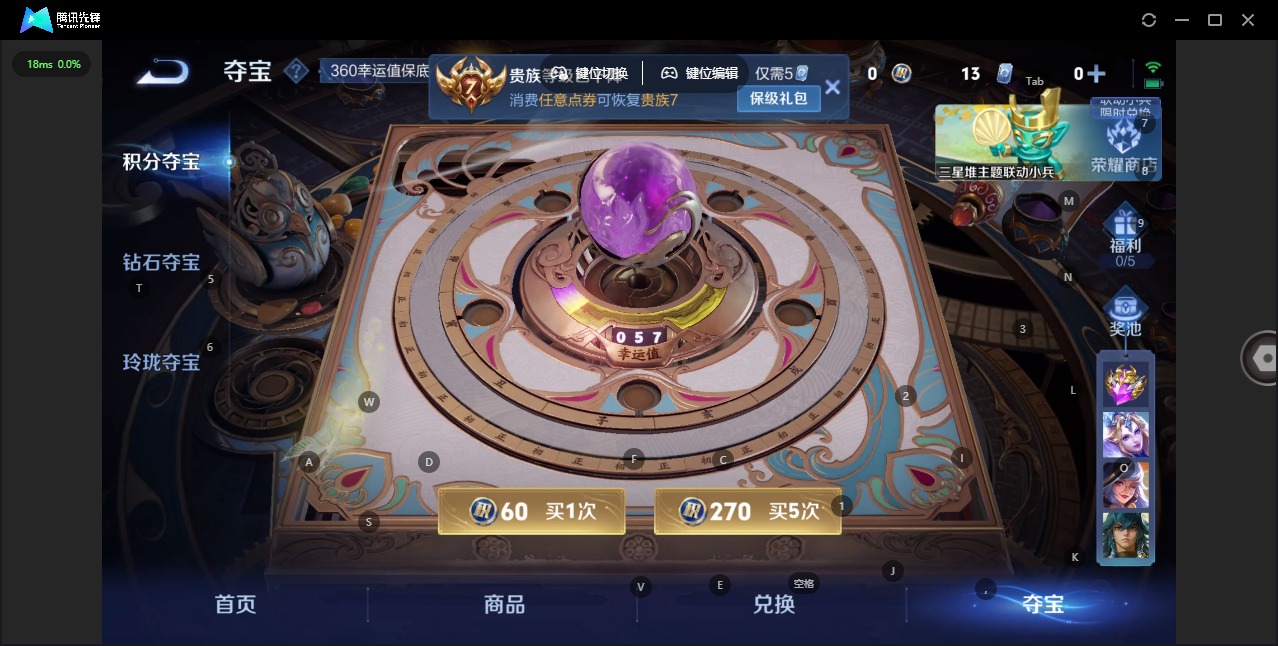 WZQM3398105王者荣耀账号详情图13