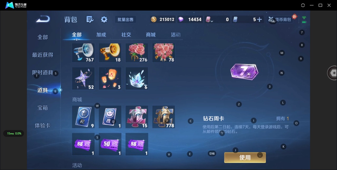 WZCMW3407265王者荣耀账号详情图6