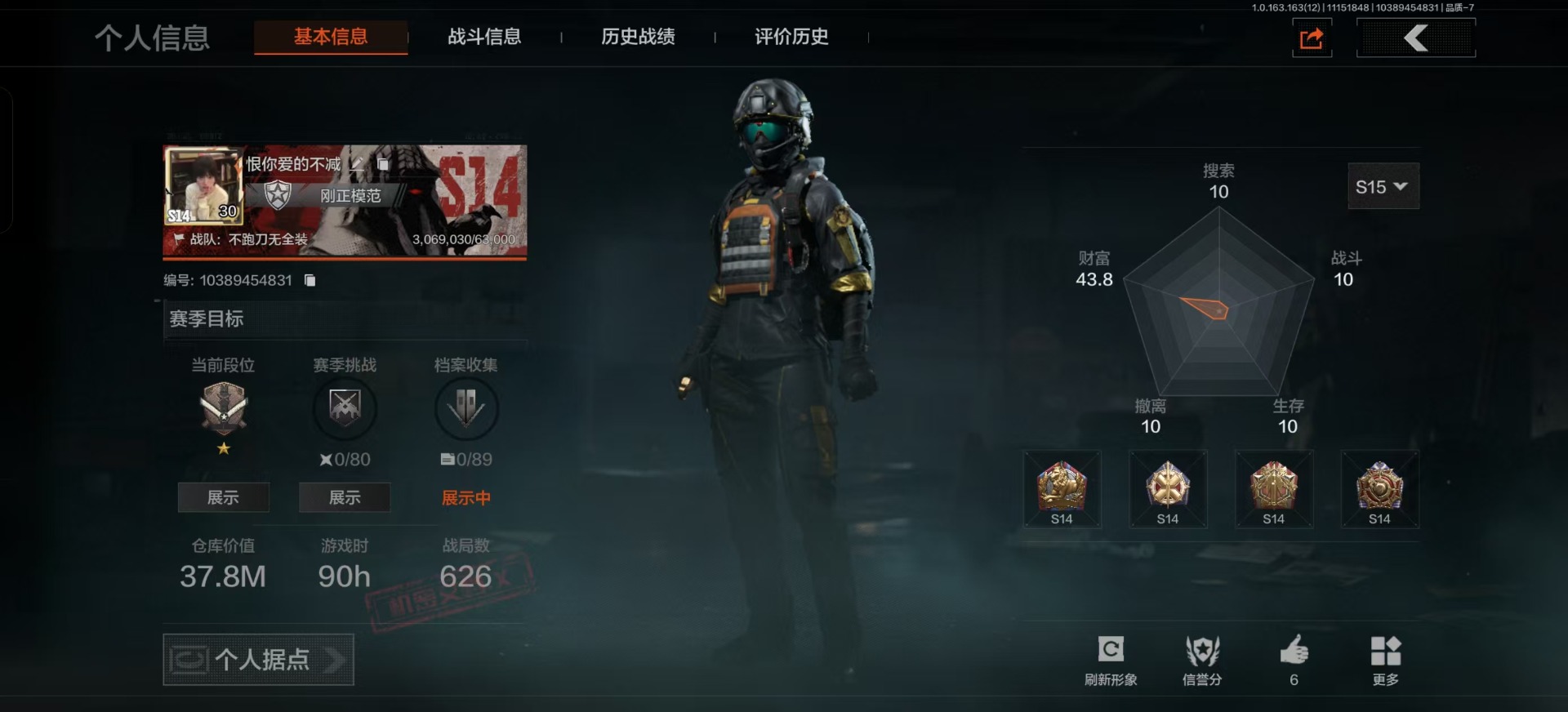 暗区突围账号安卓QQ[14209564]库存价值37.8 1近战武器 3金枪皮  可修改实名 
【柯恩币数量】:2591