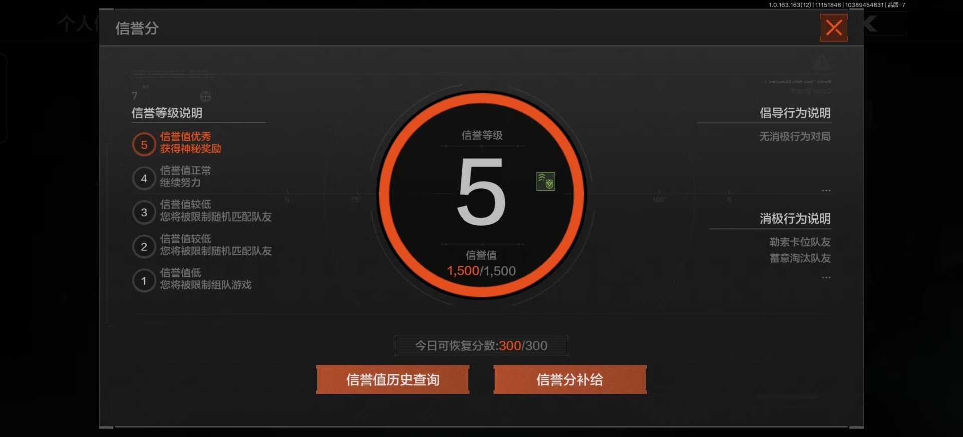 AQQM315454暗区突围账号详情图3