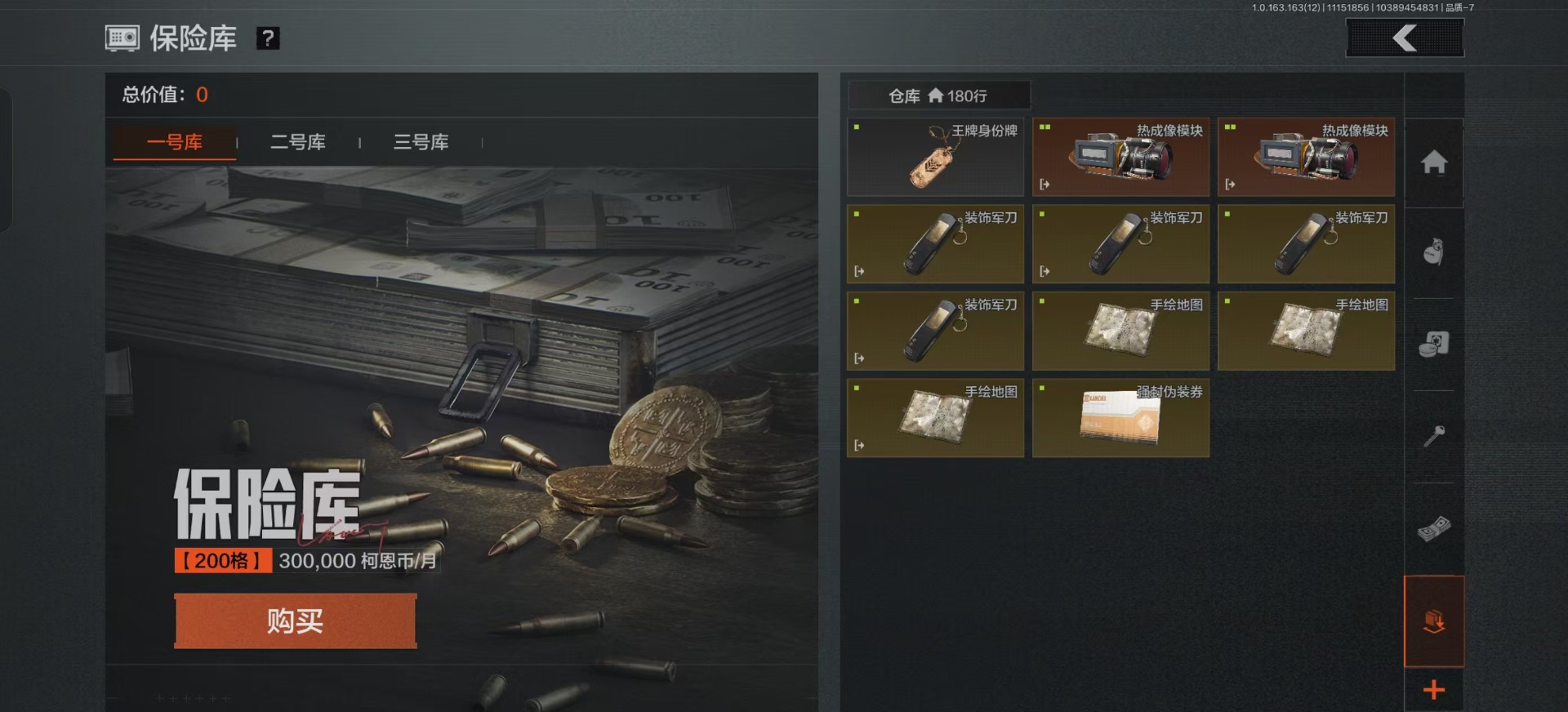 AQQM315454暗区突围账号详情图4