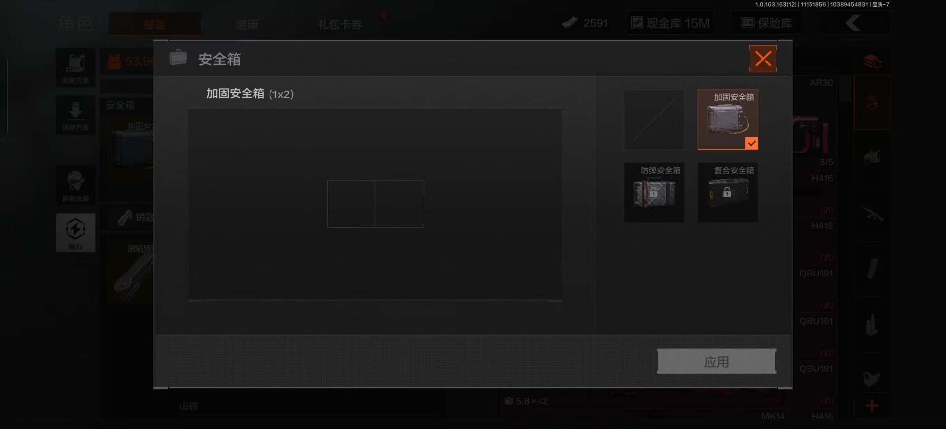 AQQM315454暗区突围账号详情图6