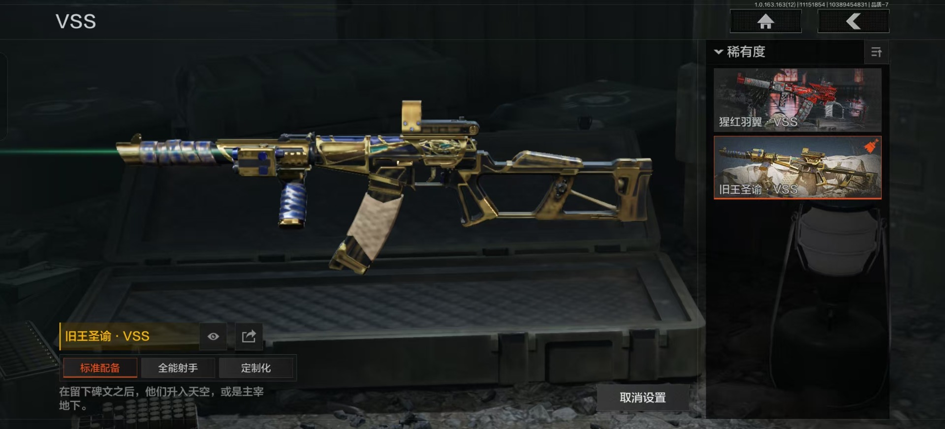 AQQM315454暗区突围账号详情图8