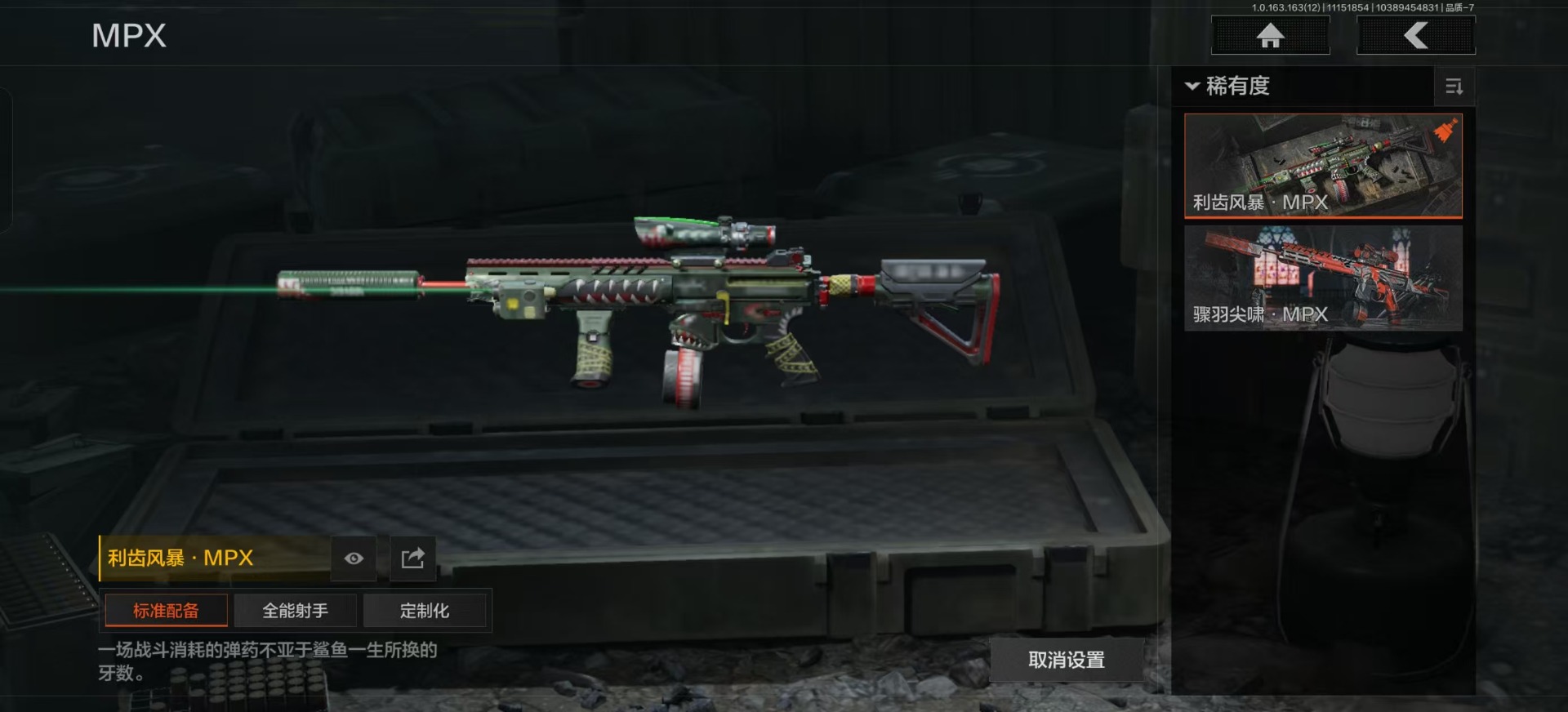 AQQM315454暗区突围账号详情图9