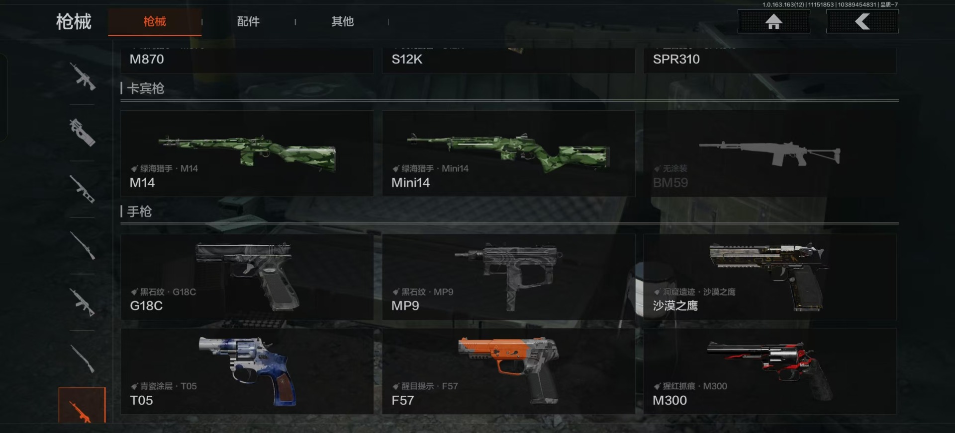 AQQM315454暗区突围账号详情图11