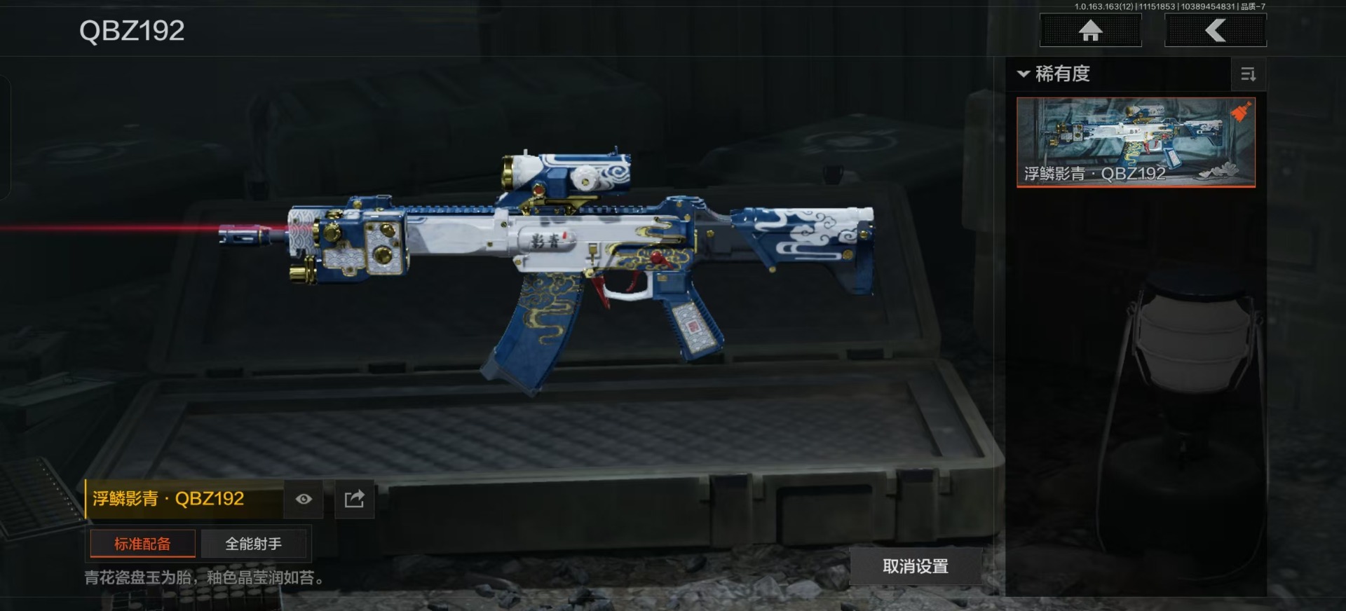 AQQM315454暗区突围账号详情图10