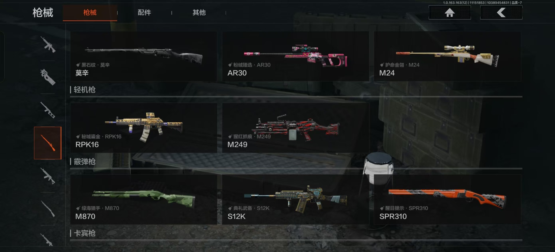 AQQM315454暗区突围账号详情图12